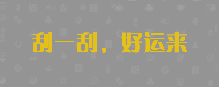 加拿大开奖28结果预测网站